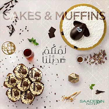 Saadeddin, packaging: image 2 of 4