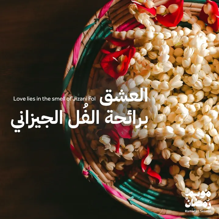 Sard Arabia, social content: image 1 of 4