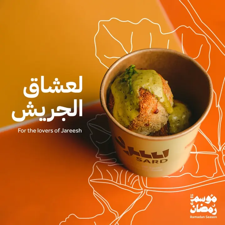 Sard Arabia, social content: image 2 of 4