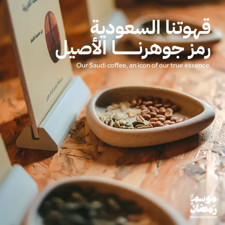 Sard Arabia, social content: image 4 of 4