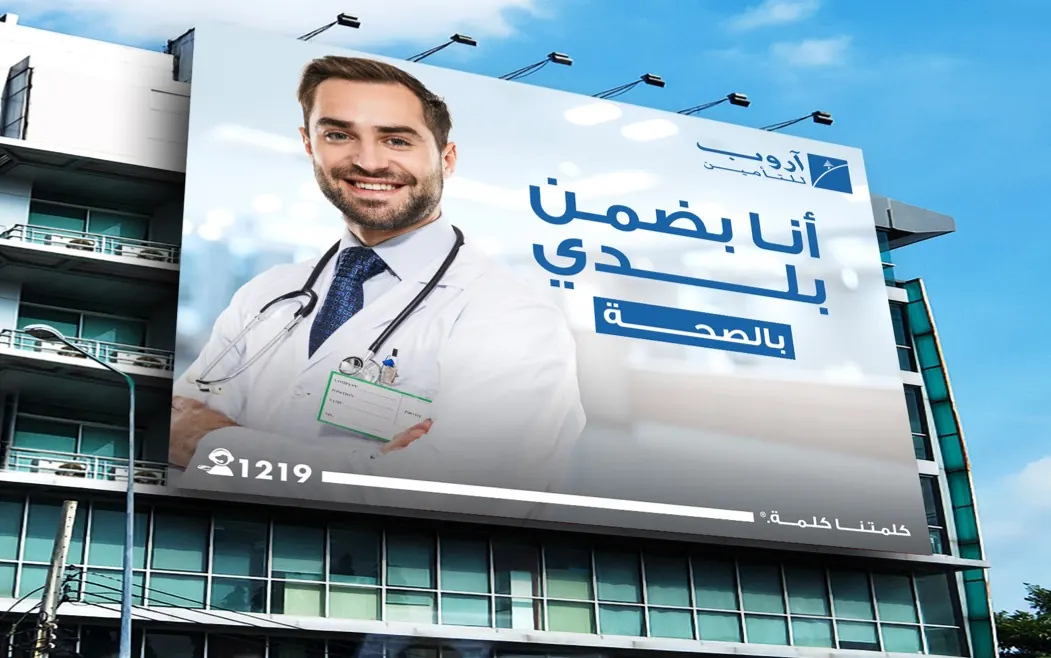 Arope Insurance — image 1