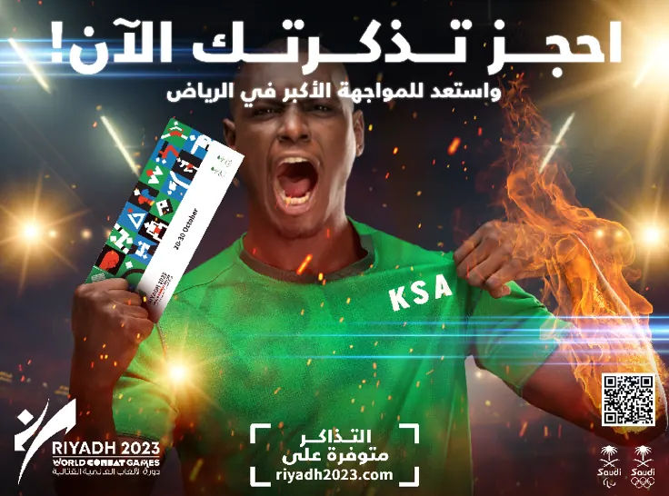 Riyadh 2023 — image 2