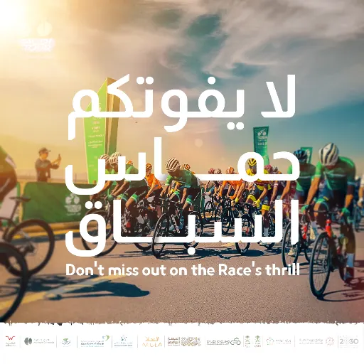 Saudi Tour — image 4