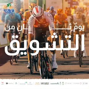 Saudi Tour — image 6