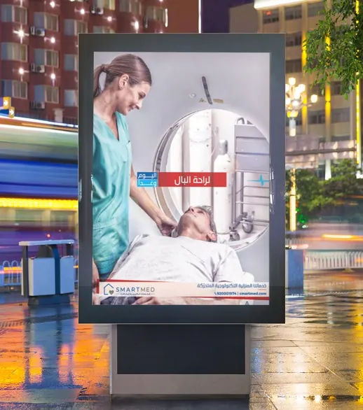 Smartmed — image 2